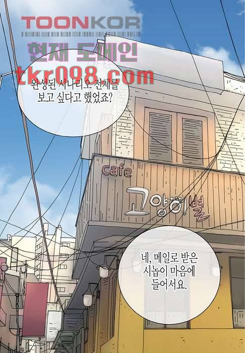 울트라 비서 36화 3