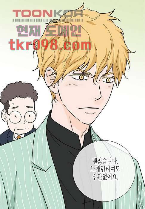 울트라 비서 36화 5
