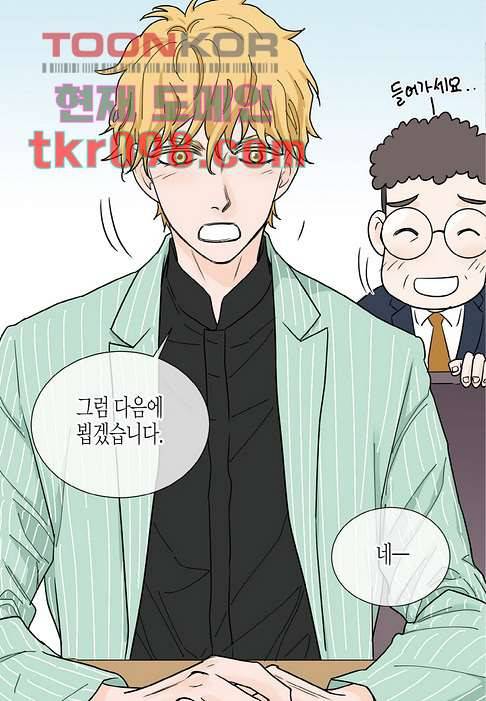울트라 비서 36화 8