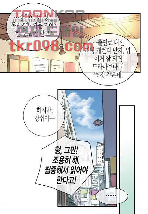 울트라 비서 36화 9