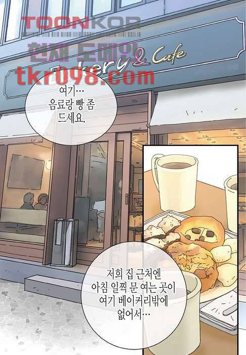 울트라 비서 36화 10