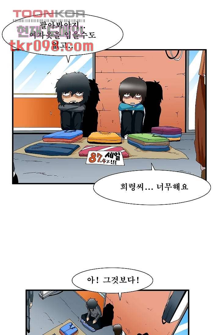 도깨비 29화 2