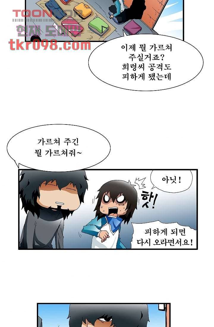 도깨비 29화 3