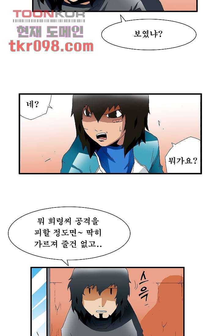 도깨비 29화 6