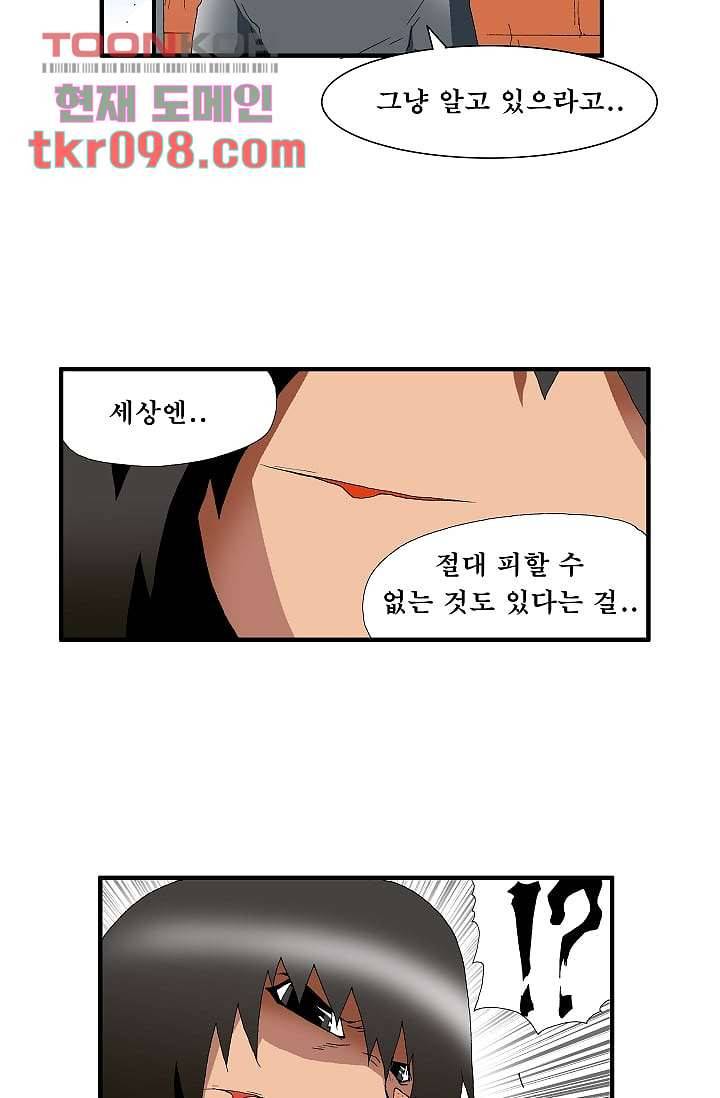 도깨비 29화 7