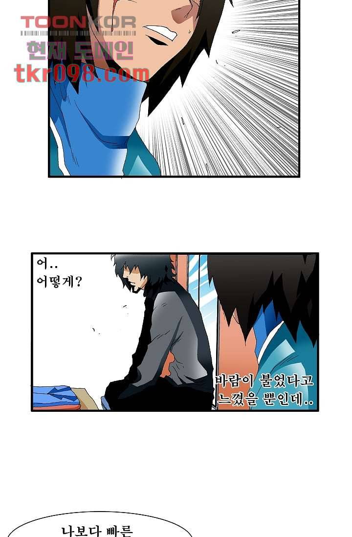도깨비 29화 8