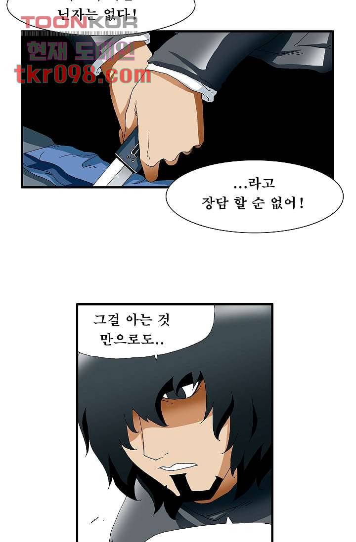 도깨비 29화 9
