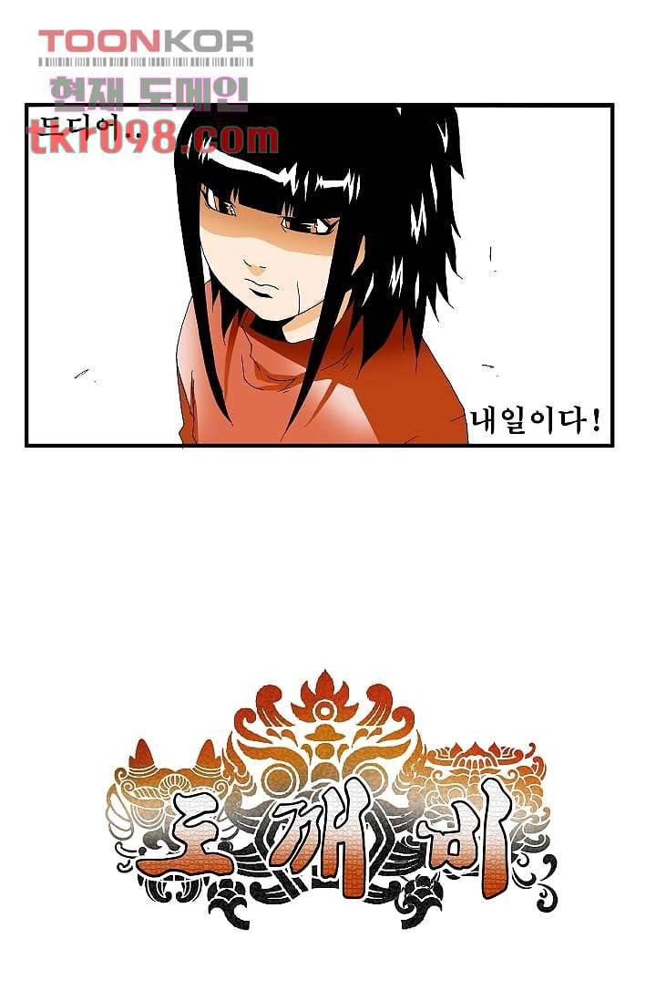 도깨비 29화 15
