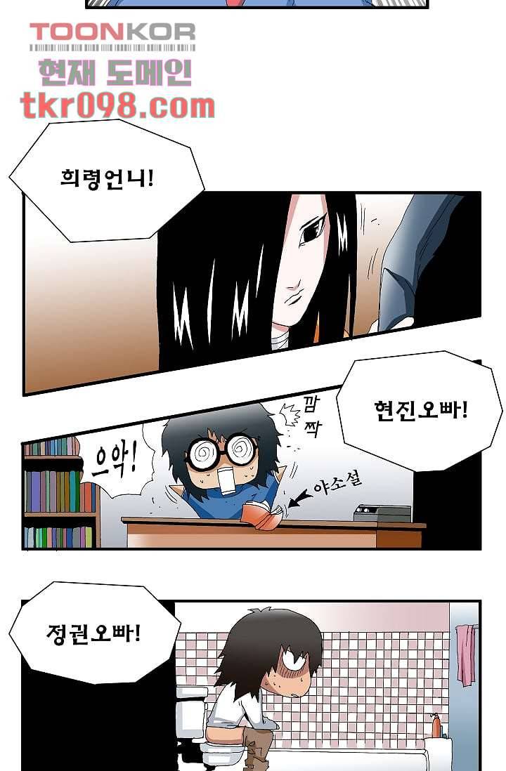 도깨비 29화 18