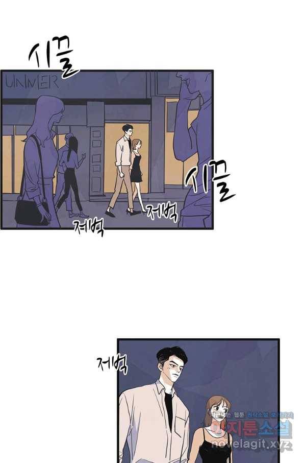 N번째 연애 3화 3