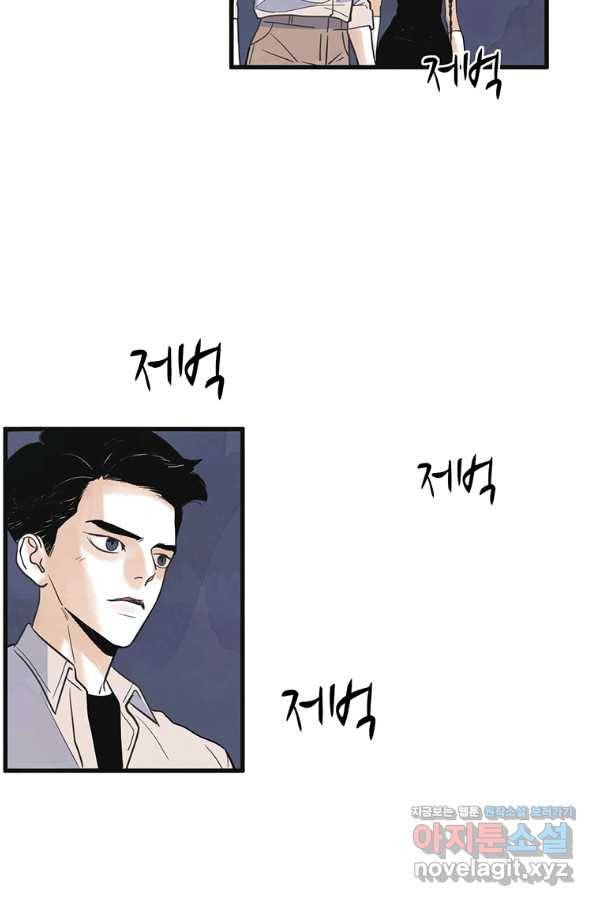 N번째 연애 3화 4
