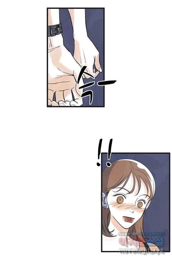 N번째 연애 3화 5