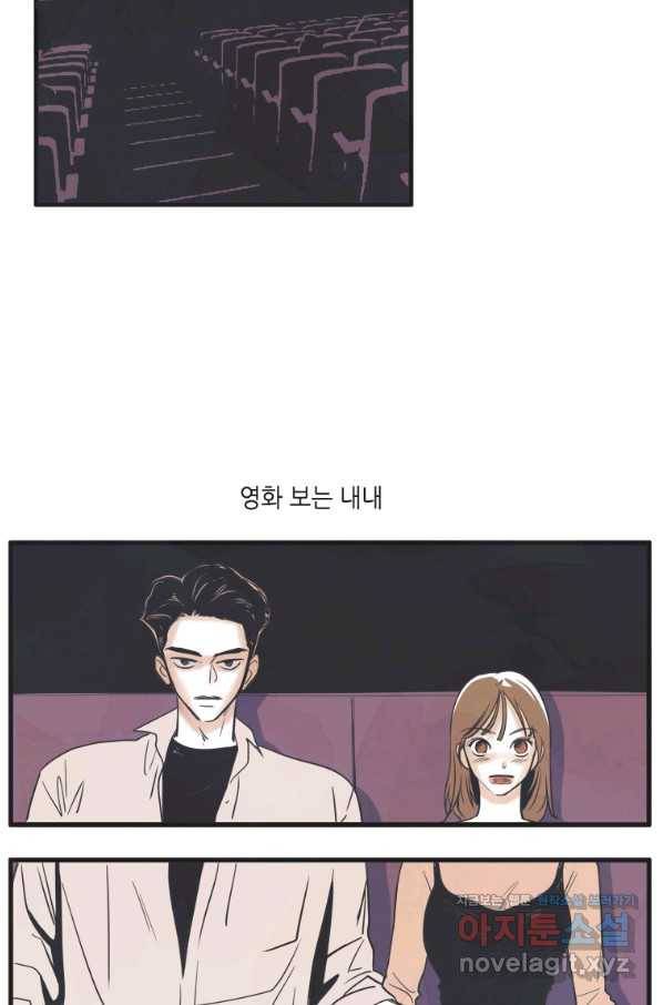 N번째 연애 3화 9
