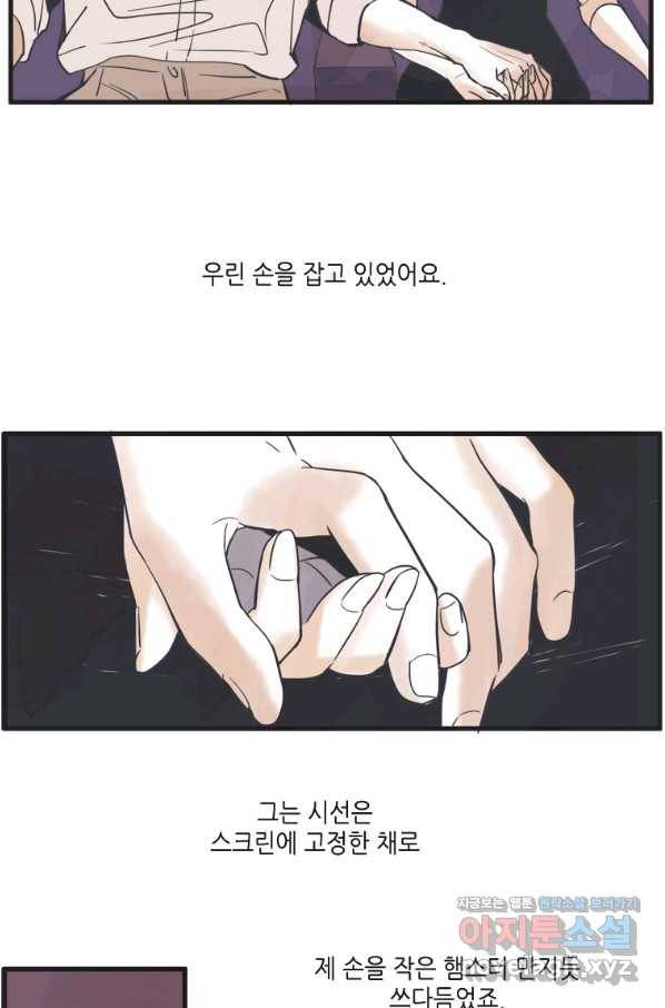 N번째 연애 3화 10