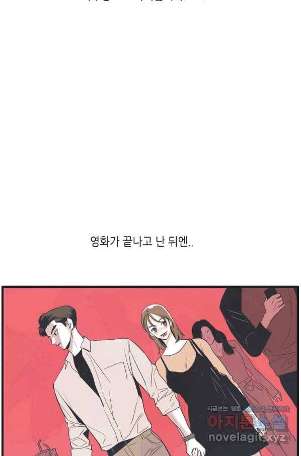 N번째 연애 3화 12