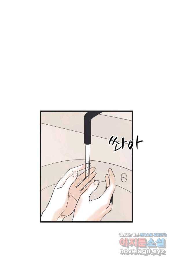 N번째 연애 3화 16