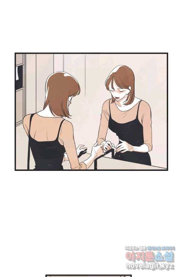 N번째 연애 3화 17