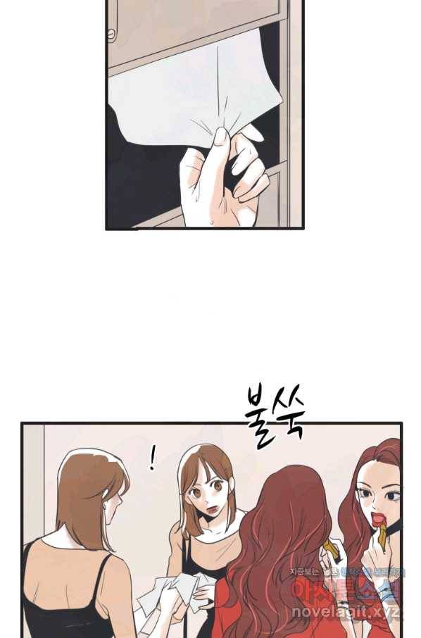 N번째 연애 3화 18