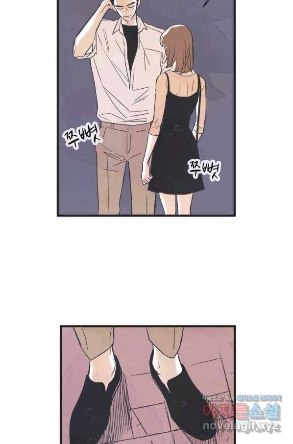 N번째 연애 3화 29