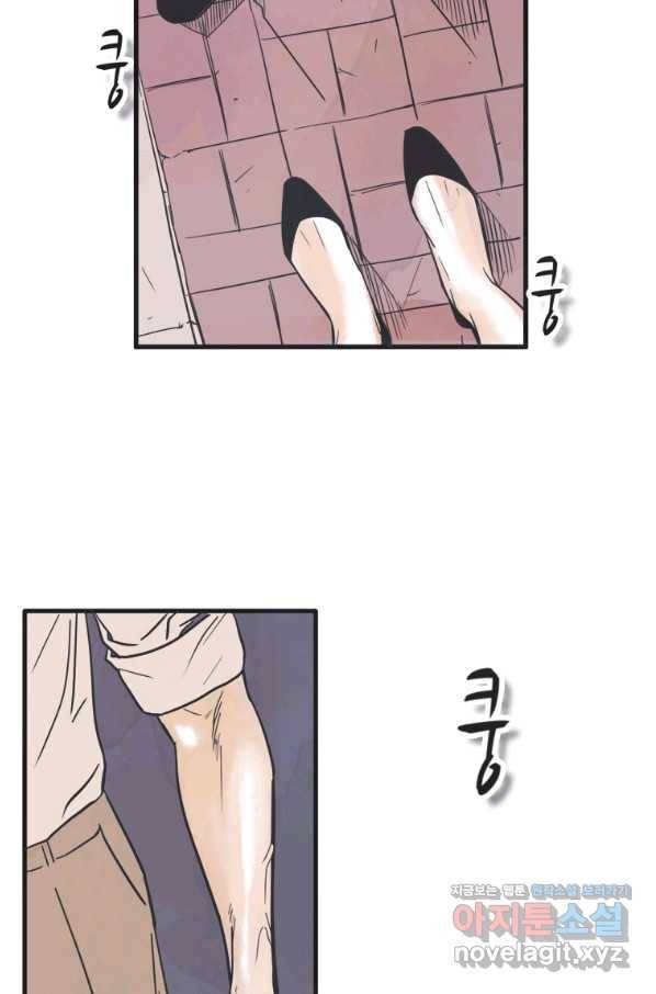 N번째 연애 3화 30
