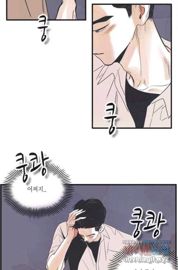 N번째 연애 3화 31