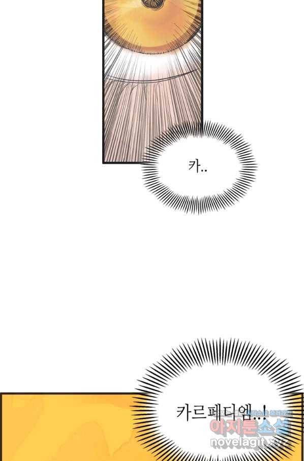 N번째 연애 3화 35