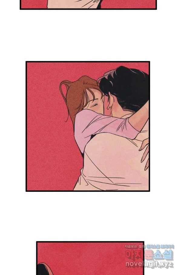 N번째 연애 3화 44