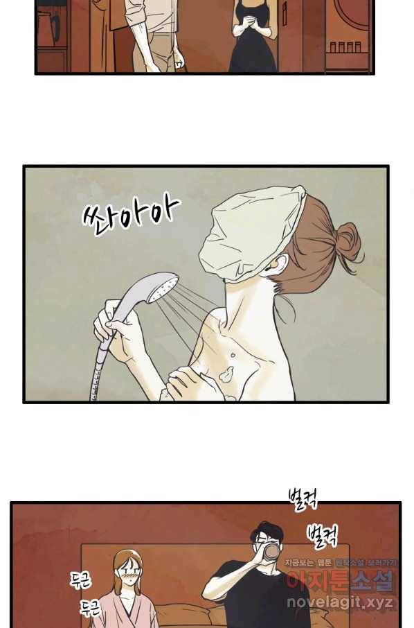 N번째 연애 3화 48