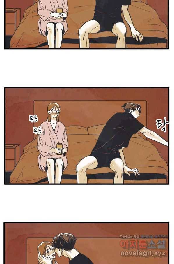 N번째 연애 3화 49