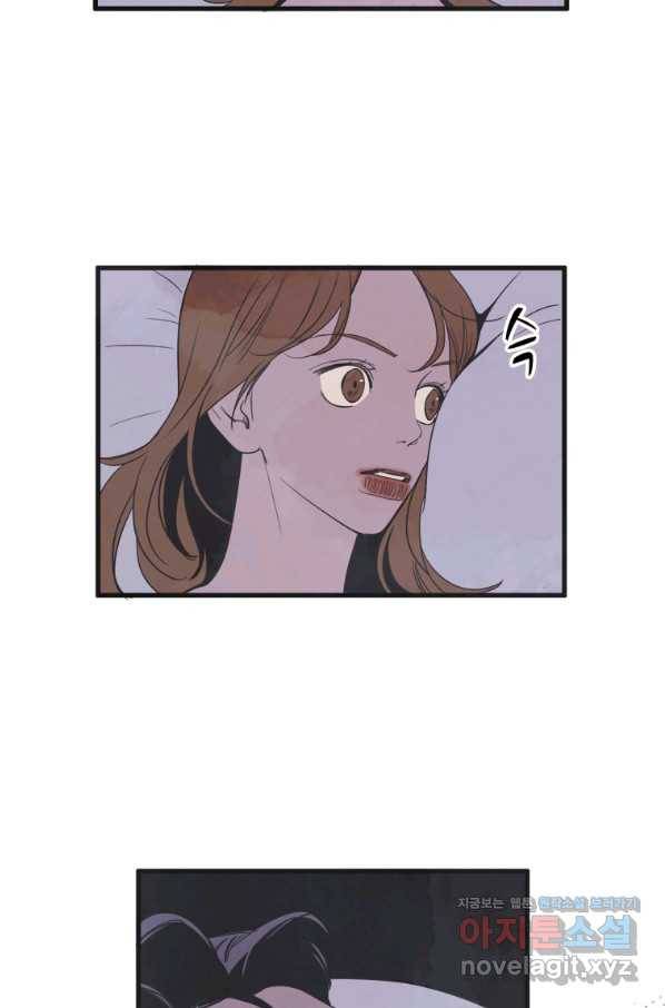 N번째 연애 3화 52