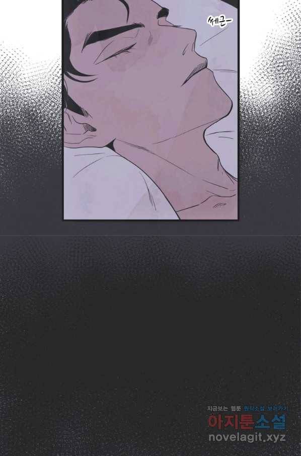 N번째 연애 3화 53