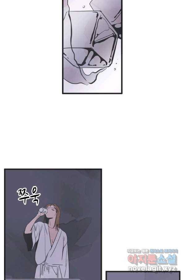 N번째 연애 3화 55
