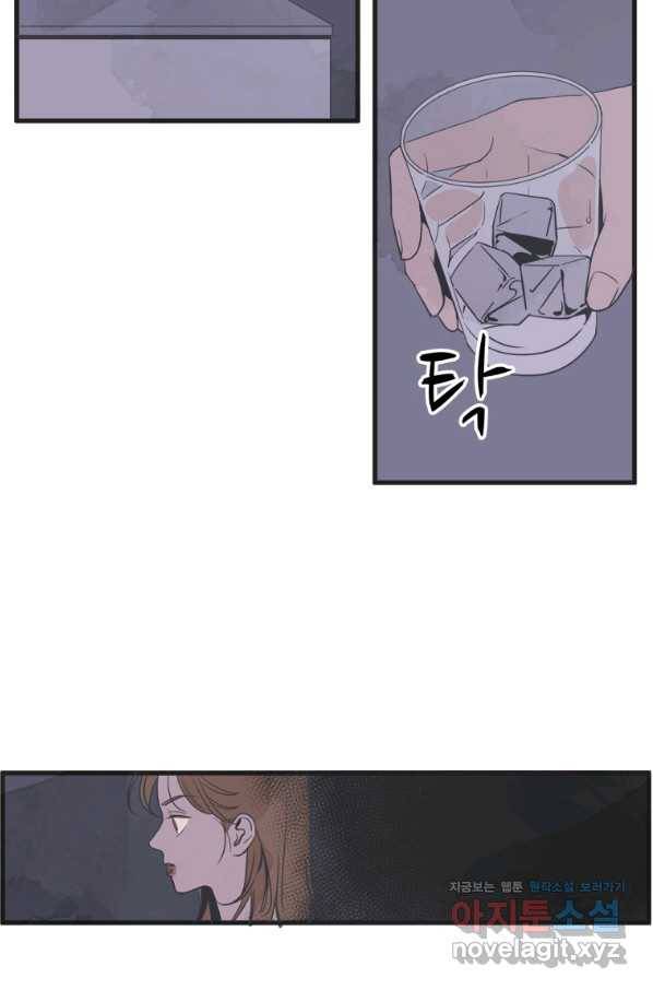 N번째 연애 3화 56