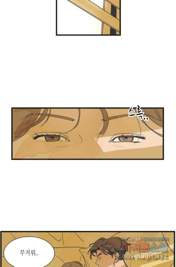 N번째 연애 3화 59