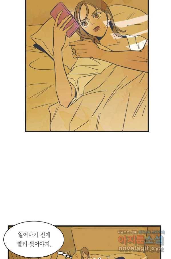 N번째 연애 3화 61
