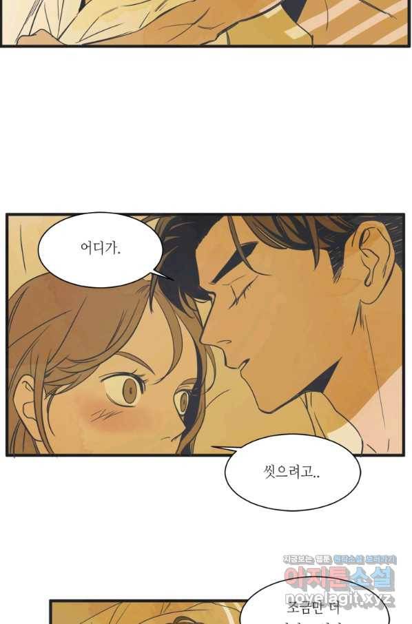 N번째 연애 3화 64