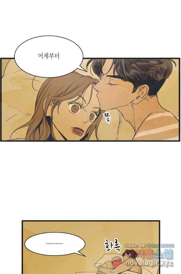 N번째 연애 3화 69