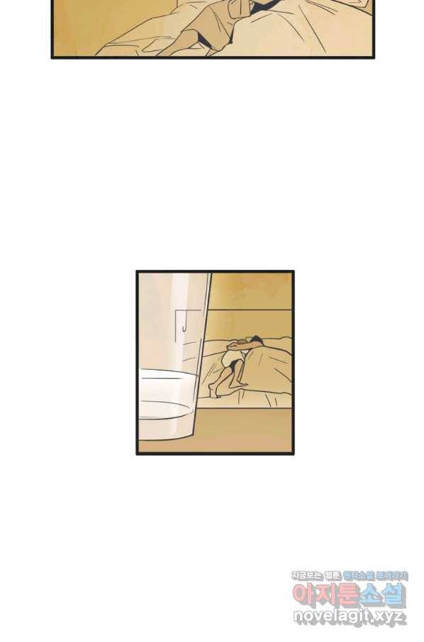N번째 연애 3화 70