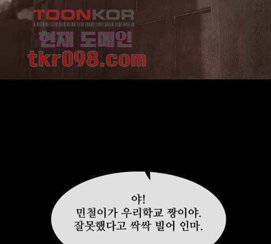 데드데이즈 특별화 3화 2
