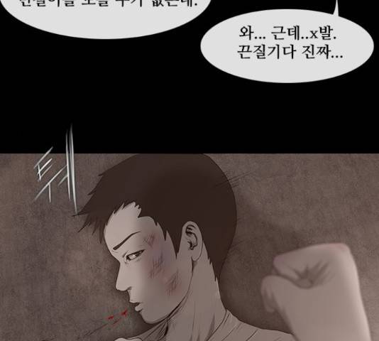 데드데이즈 특별화 3화 4