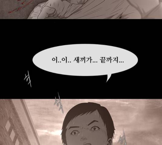 데드데이즈 특별화 3화 5