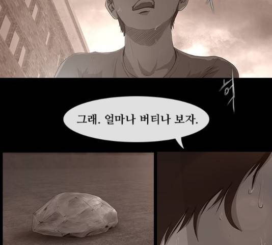 데드데이즈 특별화 3화 6