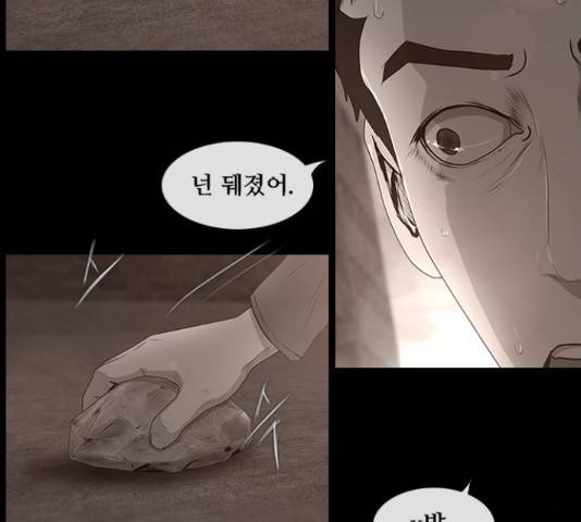 데드데이즈 특별화 3화 7