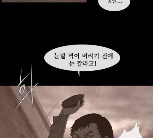 데드데이즈 특별화 3화 8