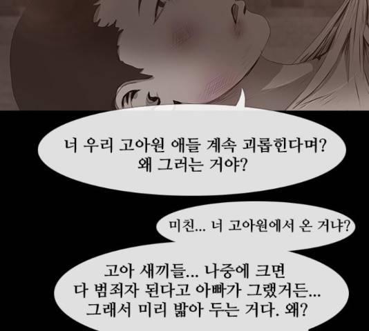 데드데이즈 특별화 3화 11