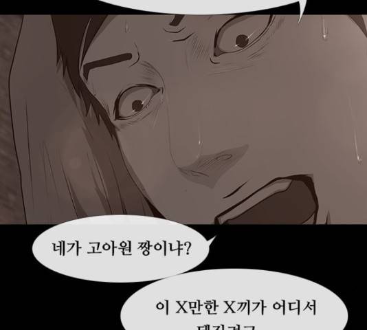 데드데이즈 특별화 3화 12