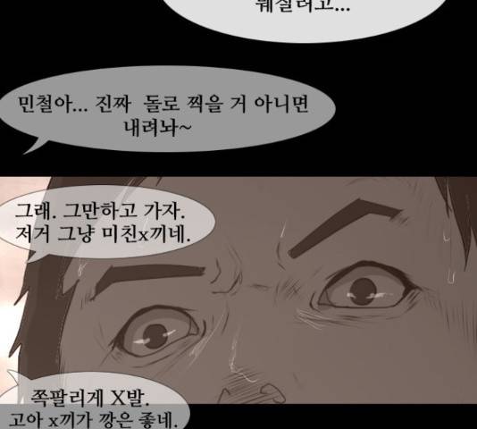 데드데이즈 특별화 3화 13