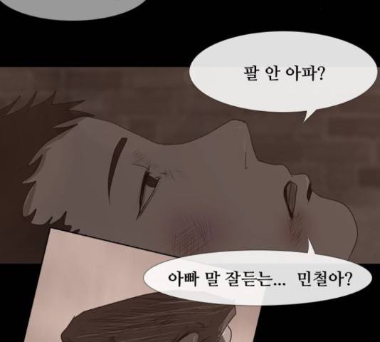 데드데이즈 특별화 3화 14