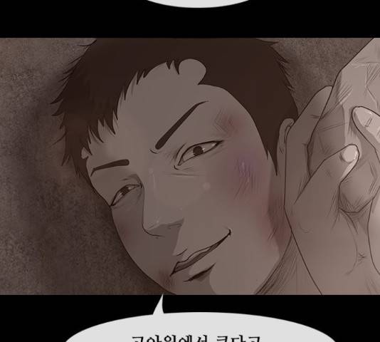 데드데이즈 특별화 3화 19