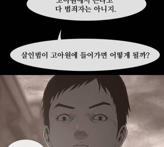 데드데이즈 특별화 3화 20